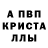 MDMA кристаллы Berndt Becker