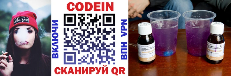 Codein Purple Drank  как найти   blacksprut   Новая Ладога 