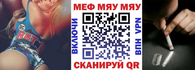 МЯУ-МЯУ mephedrone  Новая Ладога 