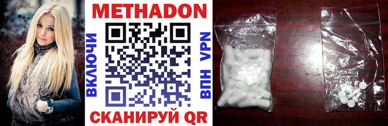 МЕТАДОН methadone  Новая Ладога 
